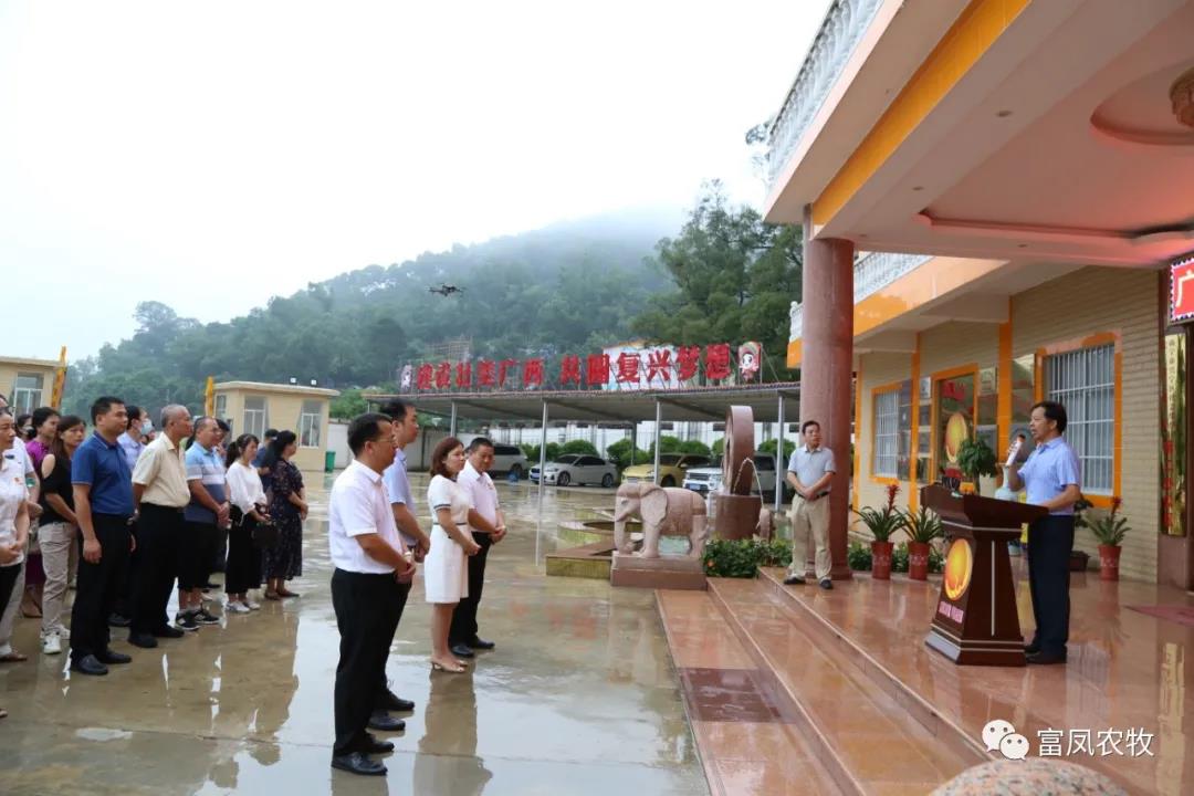 广西草莓视频下载网址农牧集团