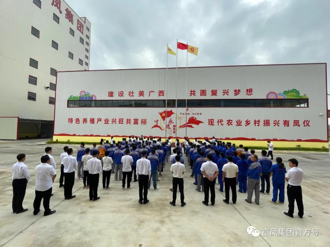 广西草莓视频下载网址农牧集团