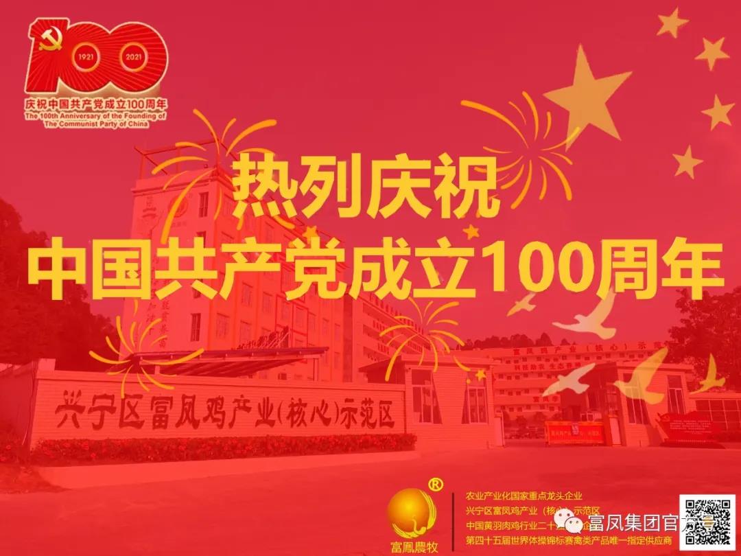 广西草莓视频下载网址农牧集团