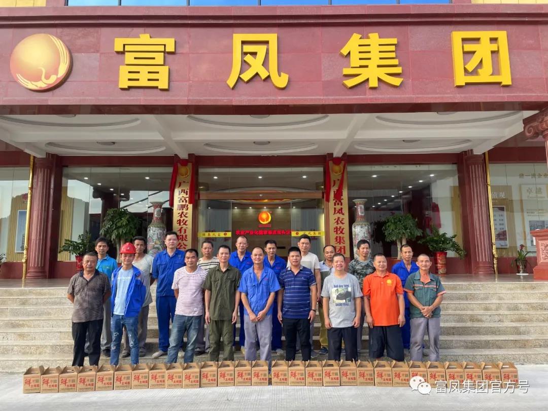广西草莓视频下载网址农牧集团