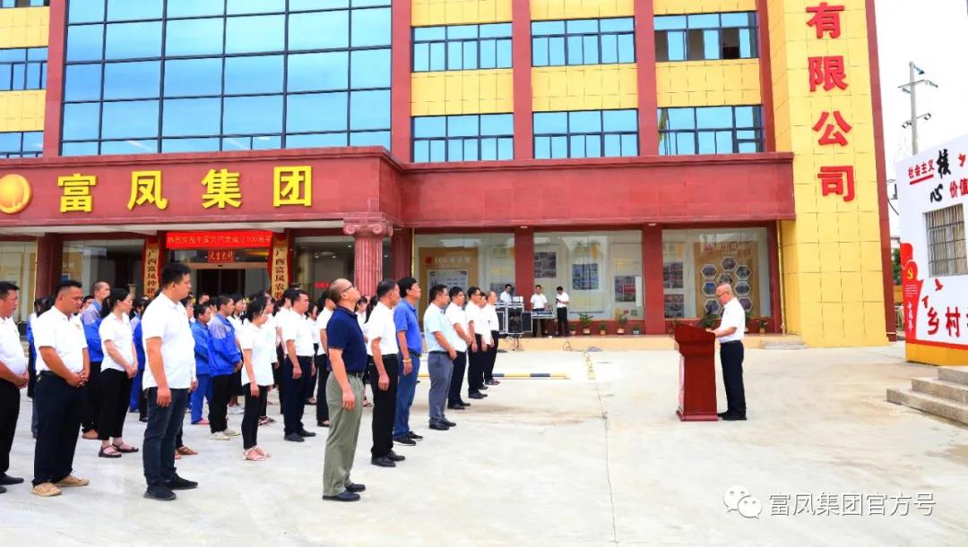 广西草莓视频下载网址农牧集团