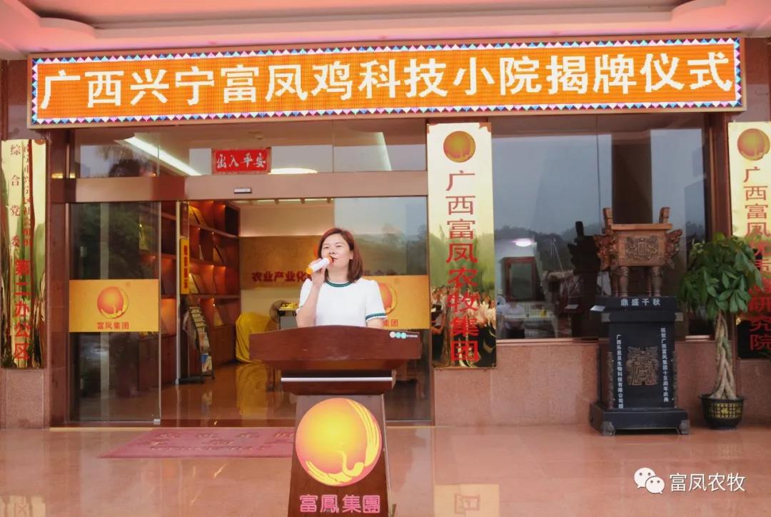广西草莓视频下载网址农牧集团