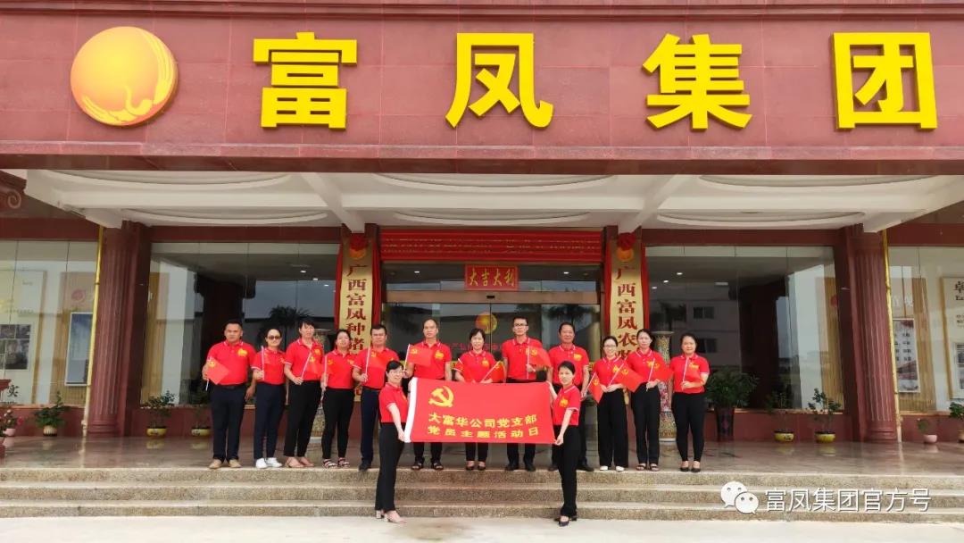 广西草莓视频下载网址农牧集团