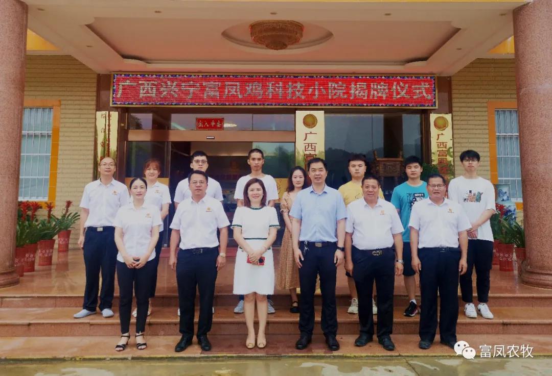 广西草莓视频下载网址农牧集团
