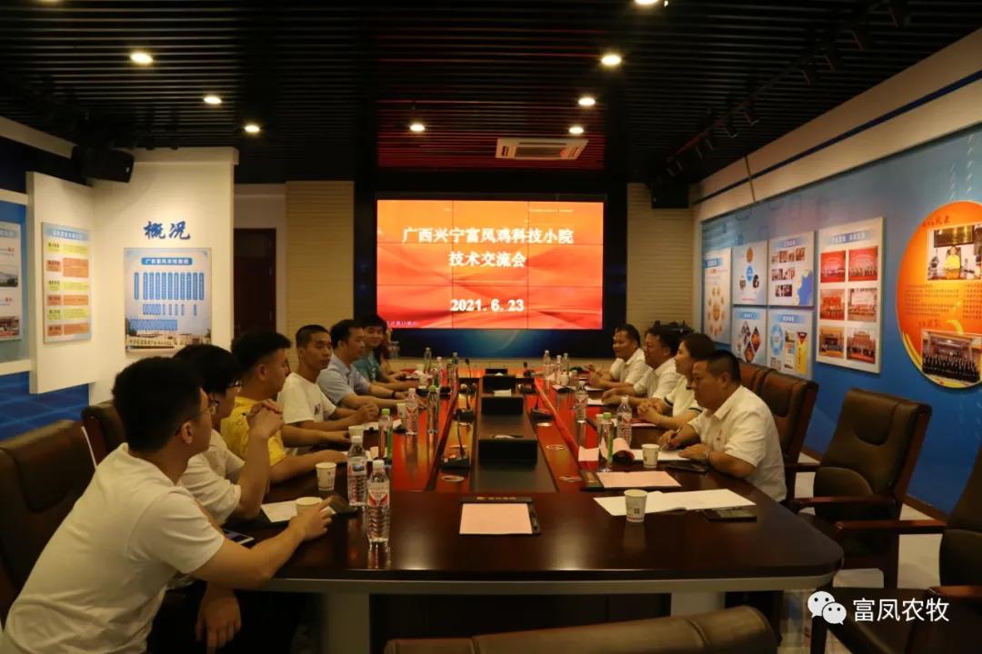 广西草莓视频下载网址农牧集团