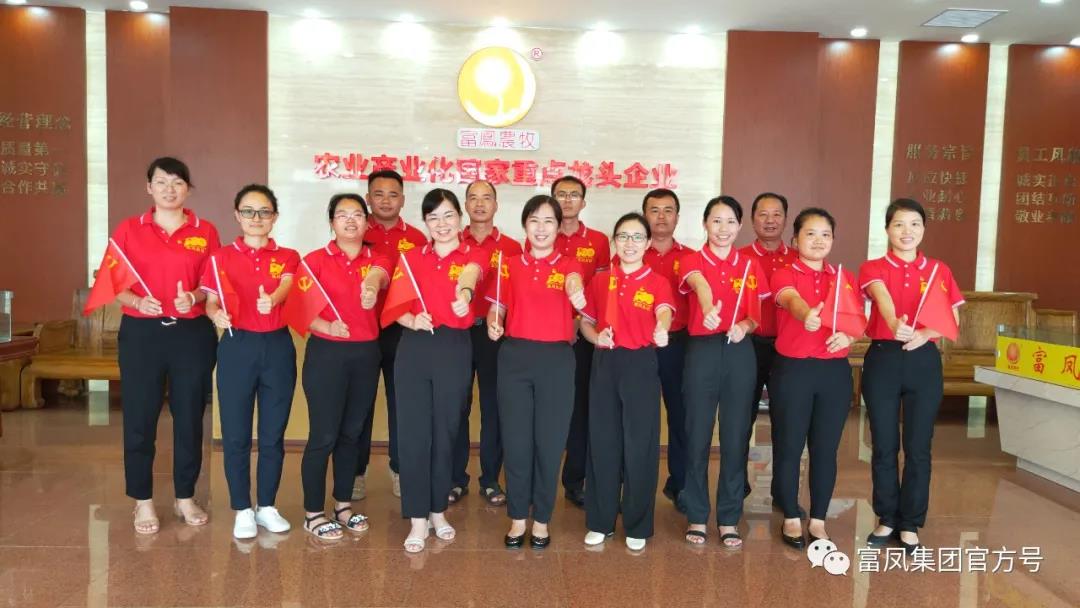 广西草莓视频下载网址农牧集团