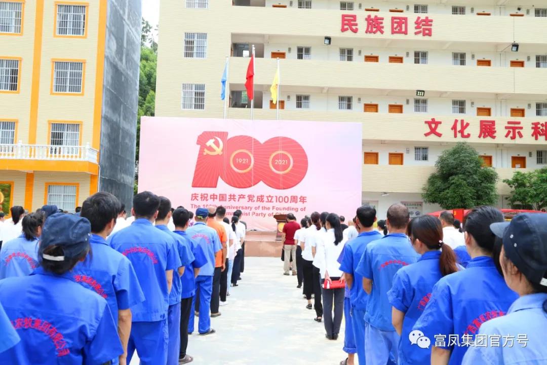 广西草莓视频下载网址农牧集团