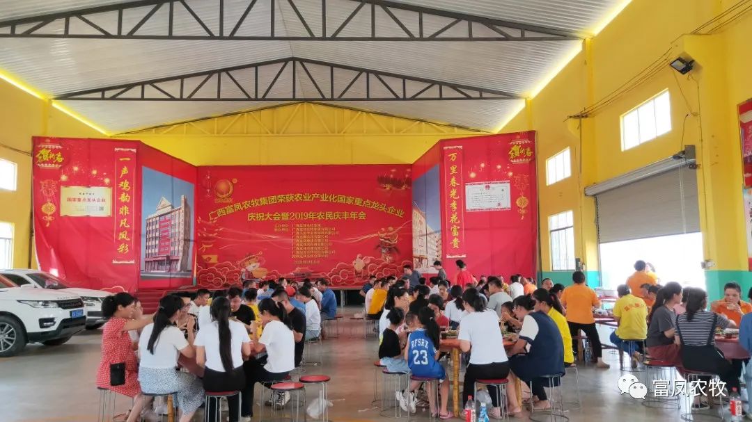 广西草莓视频下载网址农牧集团