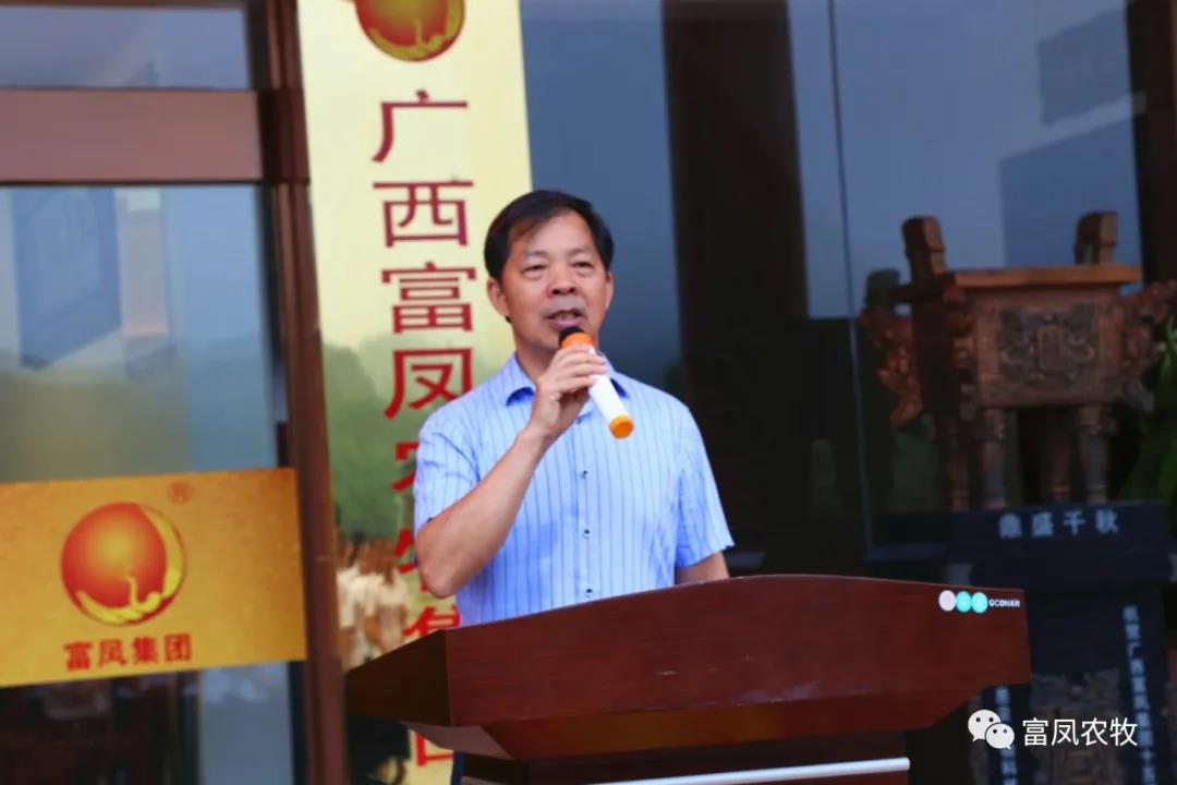广西草莓视频下载网址农牧集团