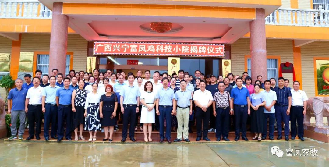 广西草莓视频下载网址农牧集团